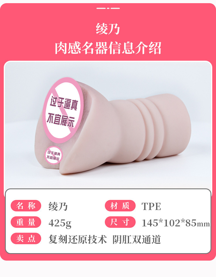 Jiuai Airplane Cup Male Masturbator TPE Inverted Mold with USB Heating Rod — detail image 1
