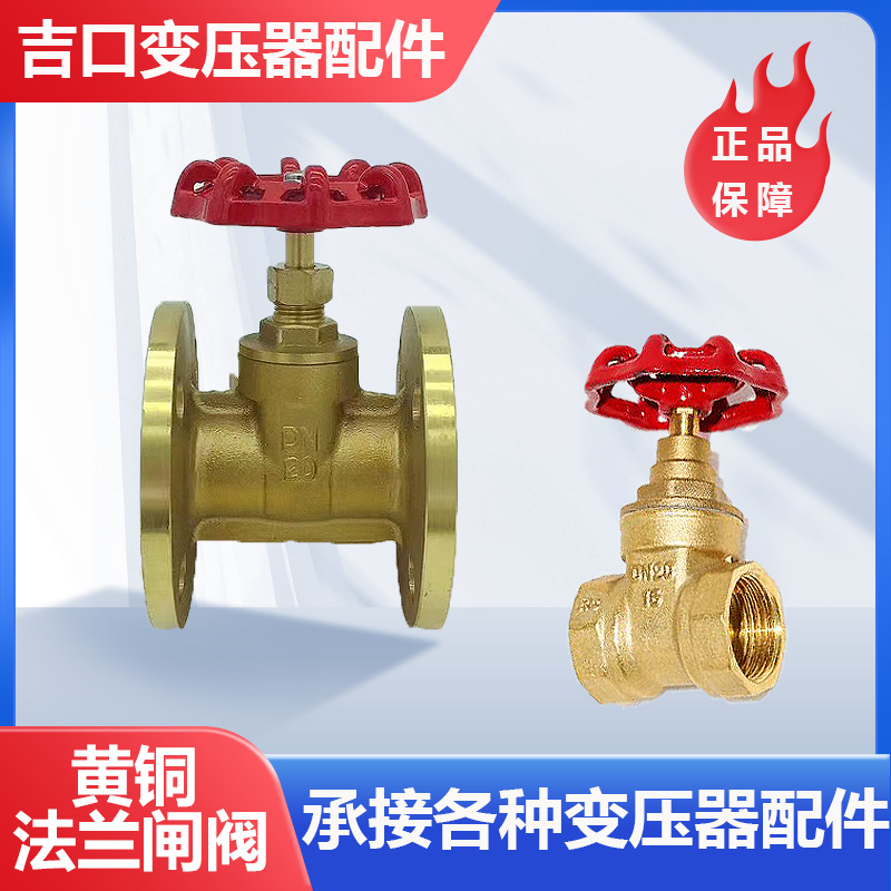 黄铜法兰闸阀 工程专用连接式法兰闸阀 全铜法兰式阀门