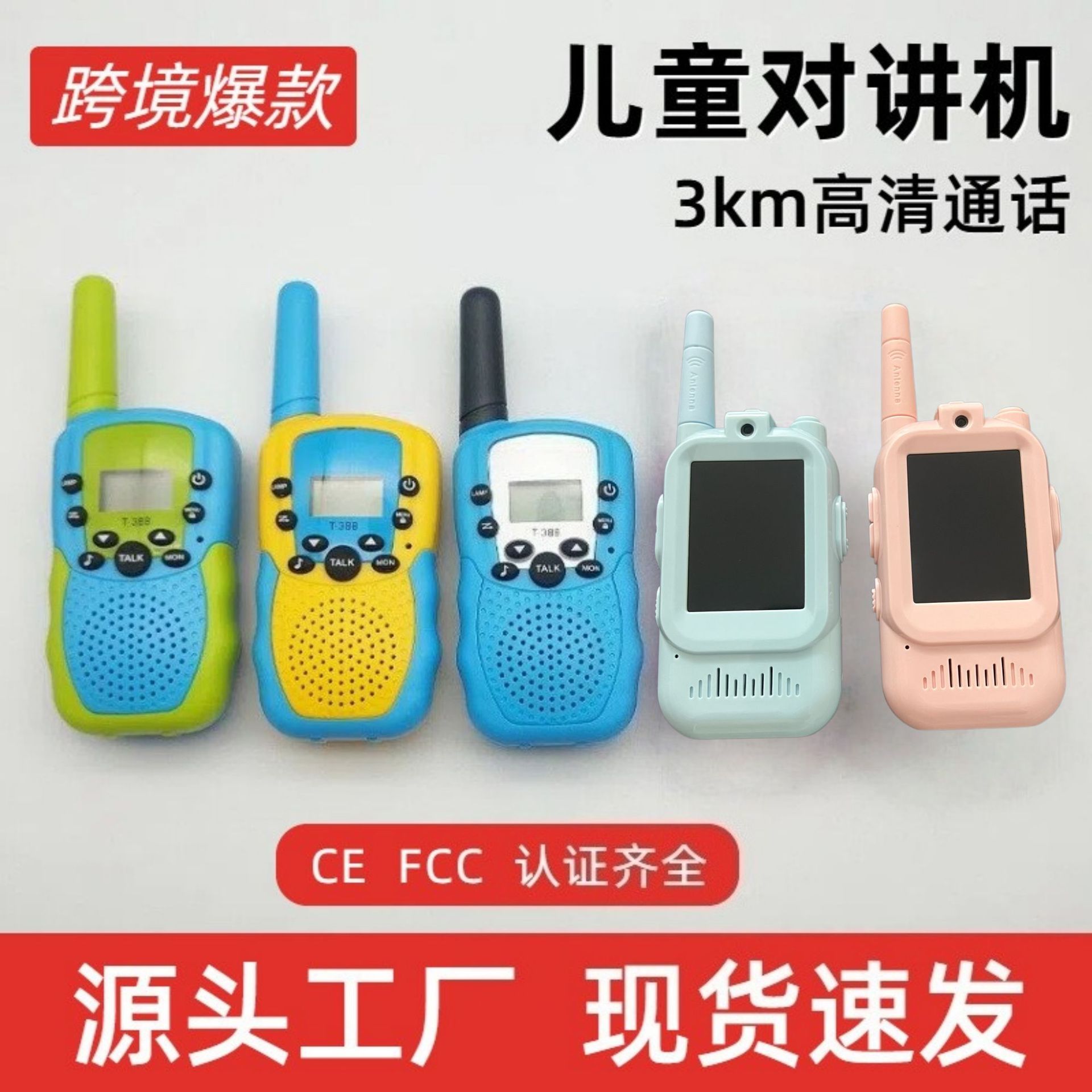 Walkie Talkie Infantil T388 3KM con Prevención de Caídas para Exteriores