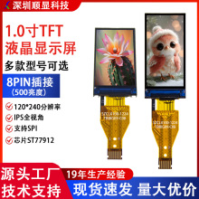 1.0寸TFT液晶显示屏120*240分辨率13PIN焊接IPS全视角ST77912芯片