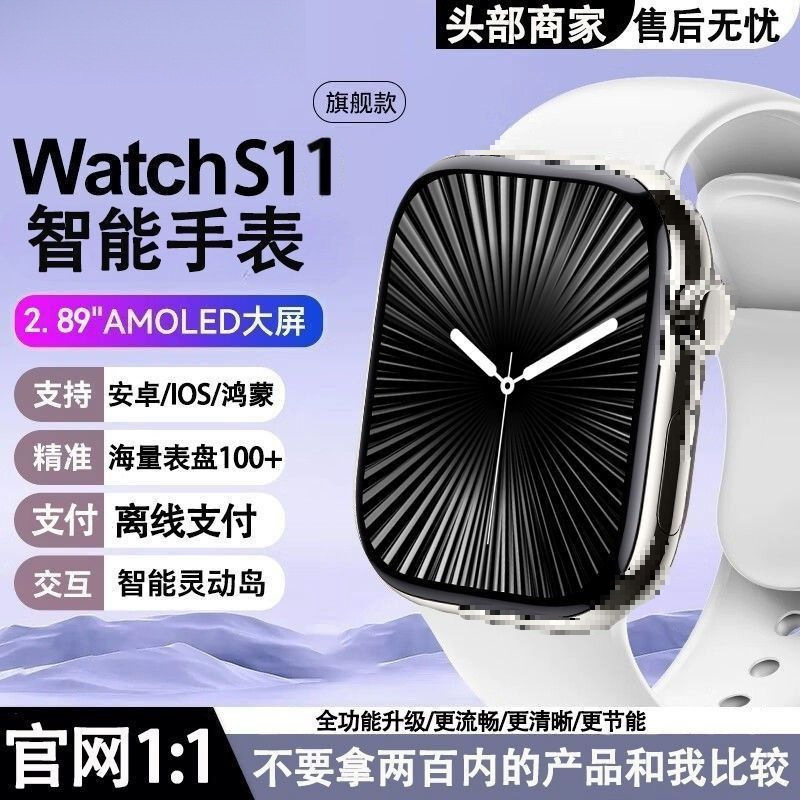 Smart watch Smart watch