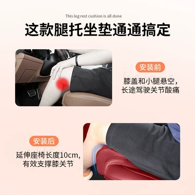 Car seat cushion with integrated leg Seat cushion, seat cover