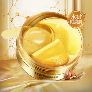 Bisutang Ice Chrysanthemum Eye Mask Series Link