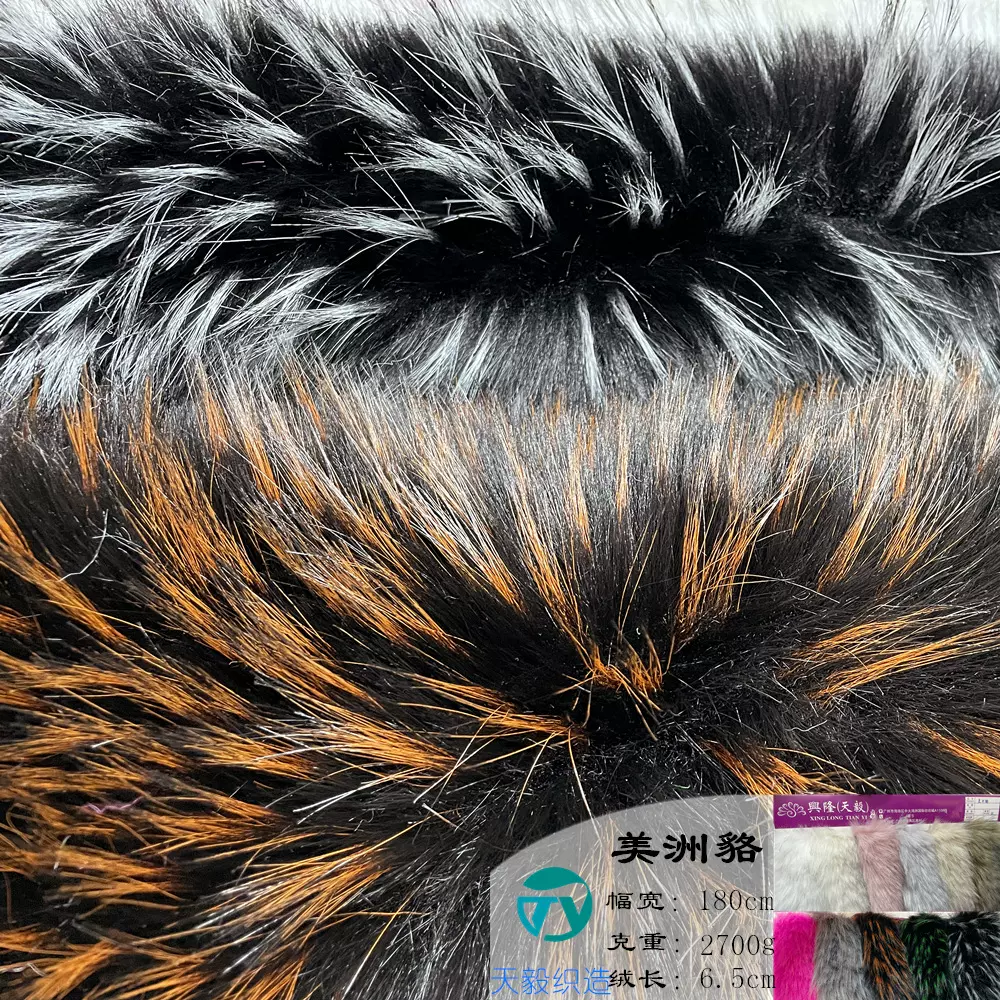 人造长毛绒高低毛貉子毛7cm仿狐狸毛面料仿真貉子毛