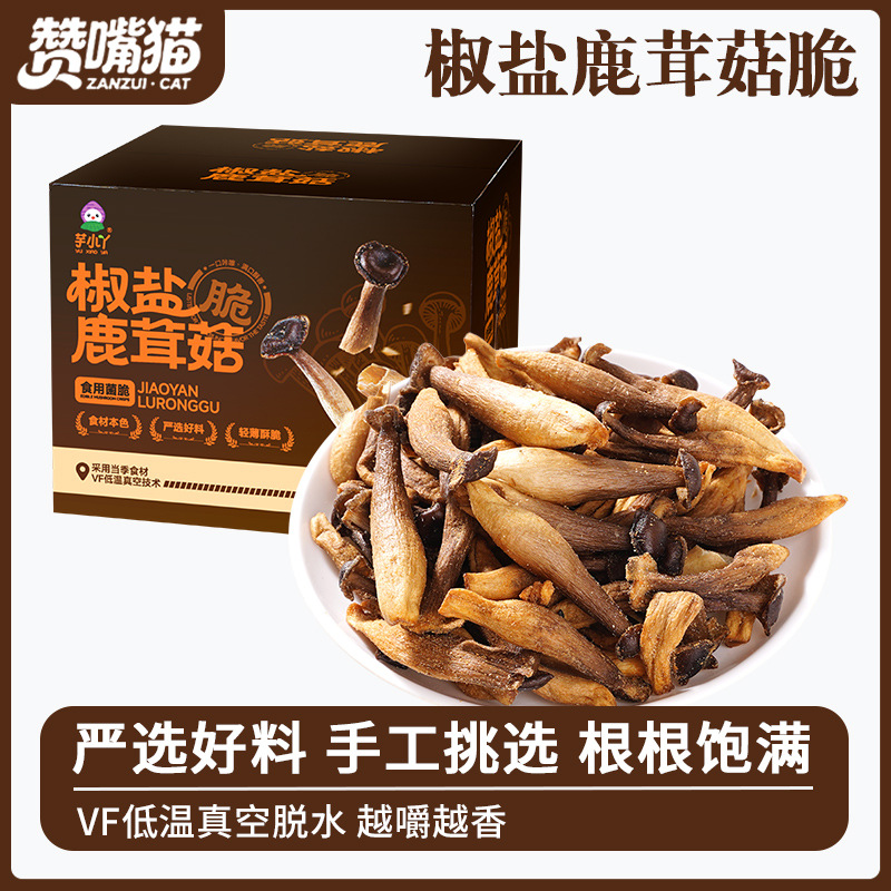 Ready-To-Eat Dried Vegetable Snacks with Deer Antler Mushrooms, Crispy and Delicious, Non-Fried, Packaged for Leisurely Enjoyment