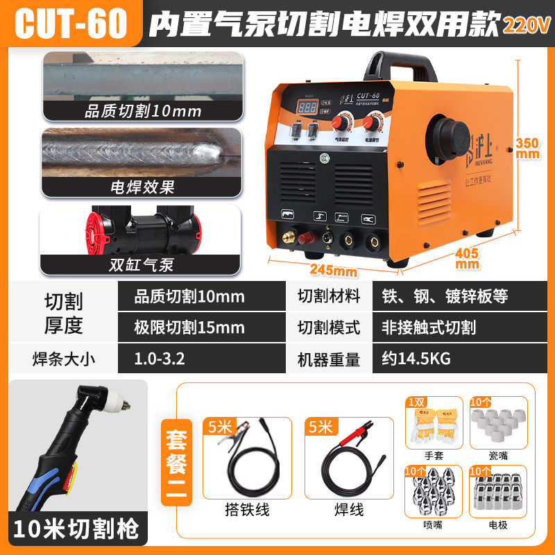 Shanghai industrial grade built-in air pump plasma cutting machine electric welding dual-purpose integrated machine LGK120 external 380V