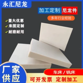 工农业塑料;尼龙塑料板;其他塑料棒