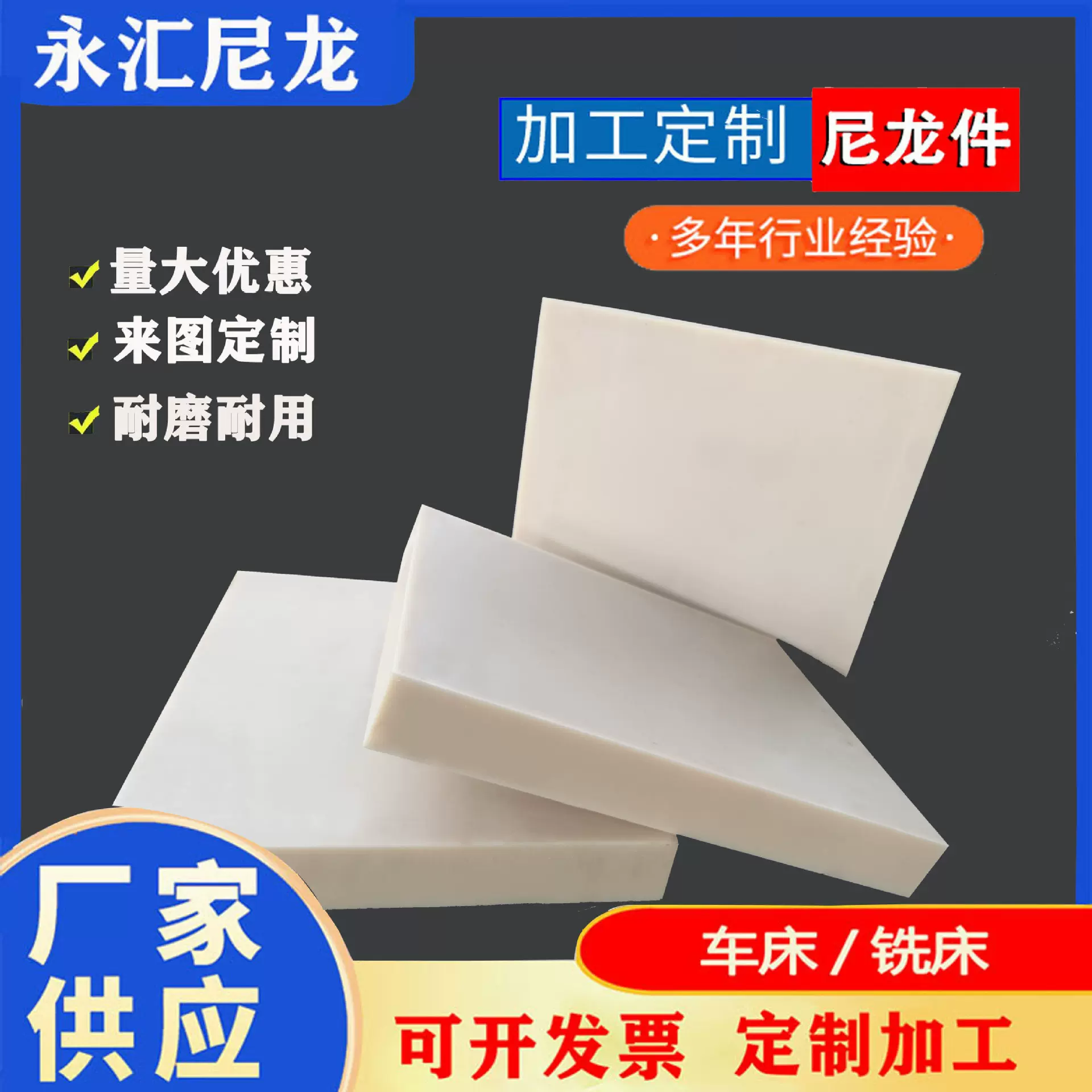 尼龙板 MC尼龙板材 PA66纯料板耐磨尼龙棒塑料制品加工尼龙板