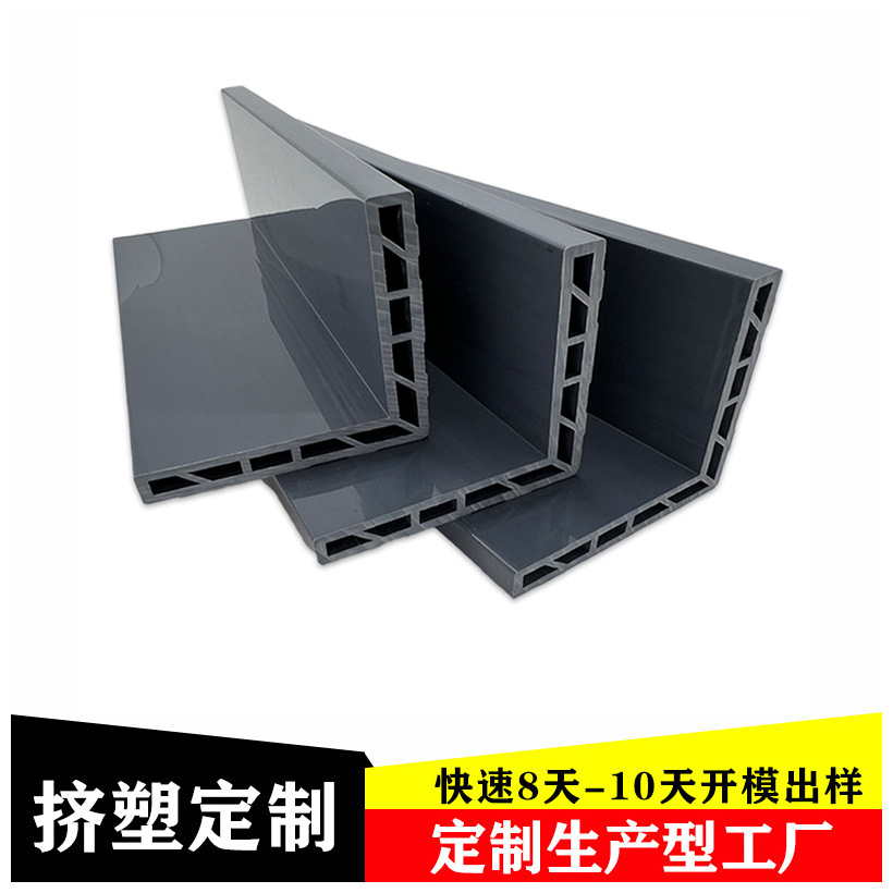 pvc异型材加工软硬L形塑料光面支架黑色亮面挤塑异型材厂家生产