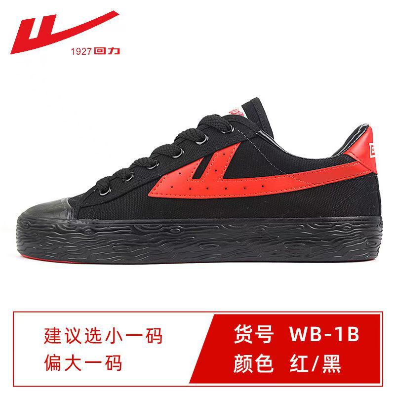 Warrior Classic Retro Sneakers Canvas Shoes Versatile Casual Shoes Skate Shoes Couple's White Shoes Women's Shoes Men's Shoes Basketball Shoes