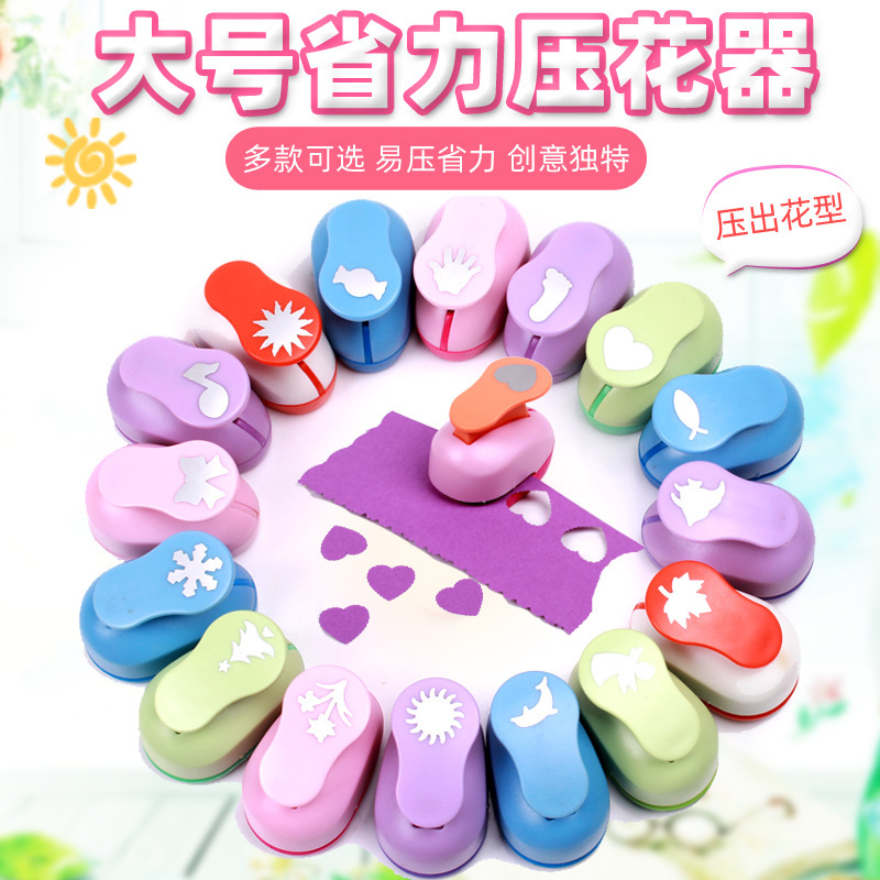 省力压花器儿童手工幼儿园打孔印花机圆形爱心五角星模具大号套装|undefined