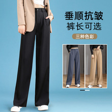 直筒阔腿裤女小个子春秋新款高腰显瘦西装裤子宽松加长垂感拖地裤