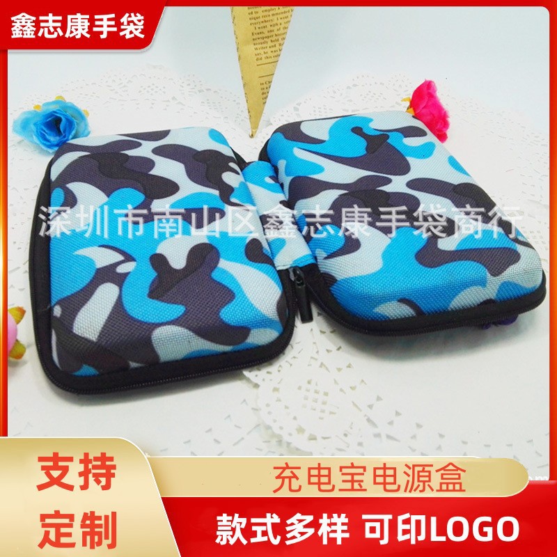 厂家直发EVA电源包 数据线收纳包 电子产品包装  充电宝收纳包