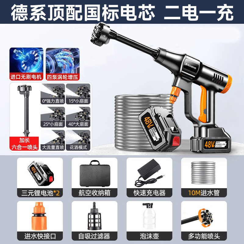 Portable car washer: Shiyong Water Gun Cleaning - imported-top-mounted-pulse-turbocharged-48v-high-endurance-dual-battery-40-section-power-2-batteries-one-charger-10-meter-water-pipe