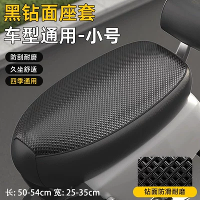 seat cover, sun-proof and waterproof, Electric car cushion - three-dimensional-black-grid-small-size-suitable-for-all-seasonsscratch-resistant-and-durable