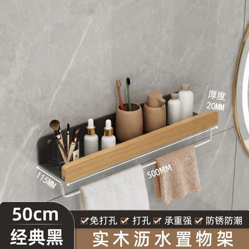 卫生间置物架胡桃木洗手间墙上免打孔收纳架浴室厕所洗漱洗手台|undefined