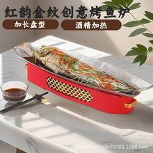 商用烤鱼炉柠檬鱼盘红韵金纹三层钢锤纹不粘底酒精炉加热保温鱼盘