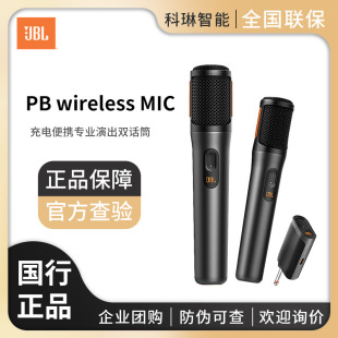 Jbl новый микрофон дома ktv аудио зарядка портативный профессиональный производительность двойной микрофон PB wireless MIC