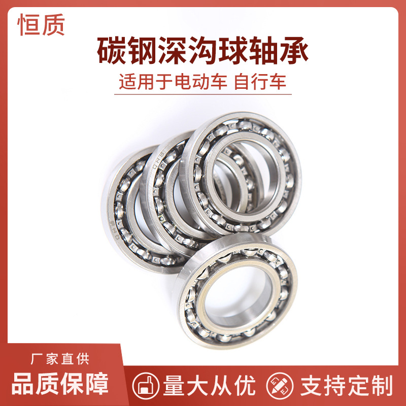厂家直供碳钢深沟球轴承 6907RS  6202RS  6906RZ五金配件轴承