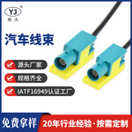 杨杰多规格FAKRA长直公母头汽车线束射频连接器端子FAKRA线束加工