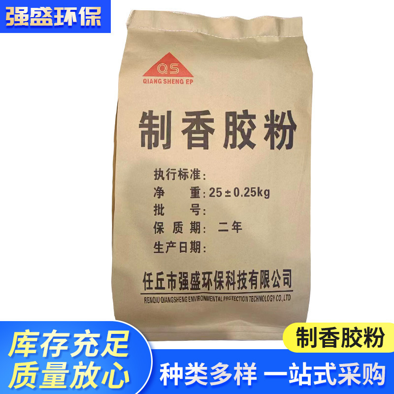 Industrial-grade incense making glue powder fragrant coil incense Bamboo Stick Incense coating glue powder adhesive plant glue powder factory supply