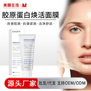 Dassfn Collagen Revitalizing Mask Moisturizing, Anti-Wrinkle, Moisturizing Peel-Off Mask Douyin's Same Hot Style
