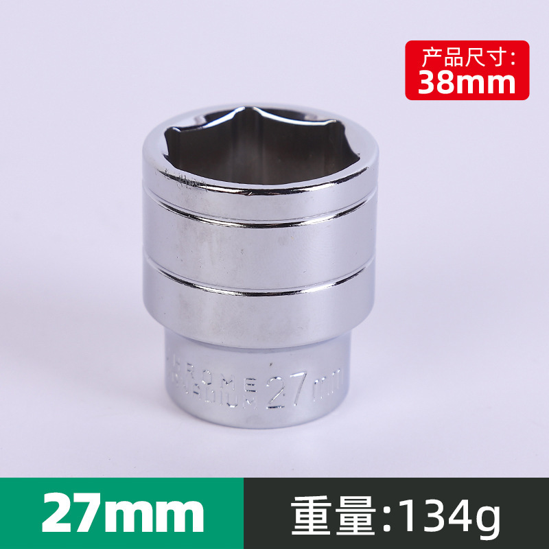 镜面六角短套筒批发1/2镜面六角短套筒头多规格铬钒钢镜面短套筒|undefined