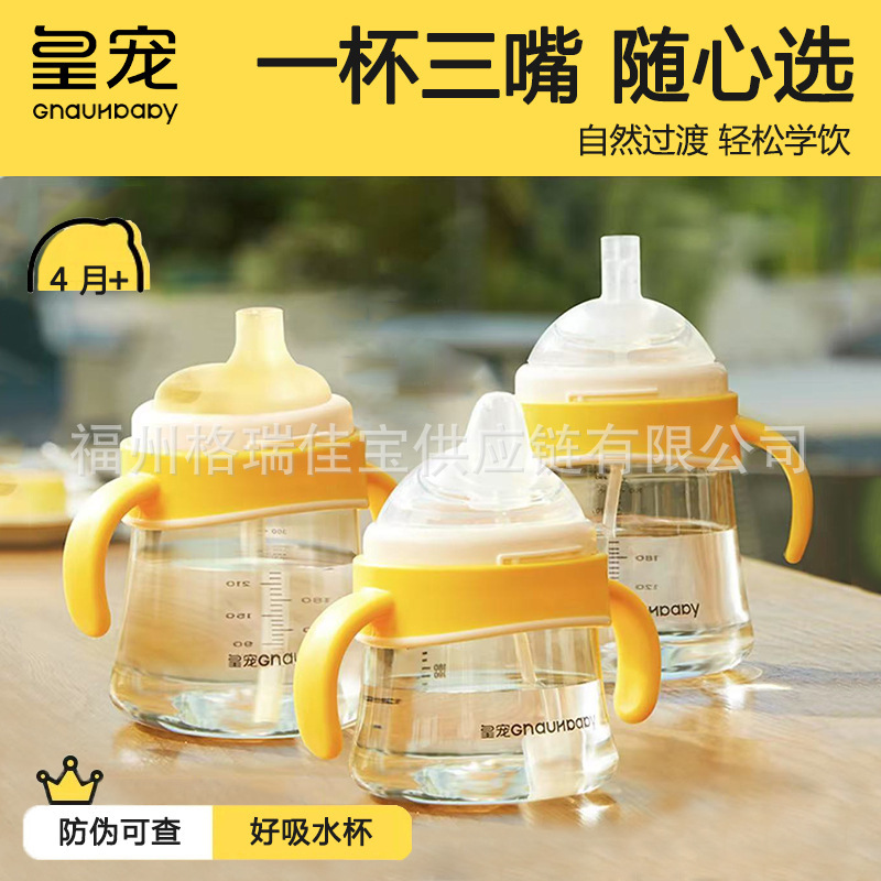 【正品包邮】皇宠好吸水杯鸭嘴喝水杯PPSU学饮吸管杯防呛瞬吸杯|undefined