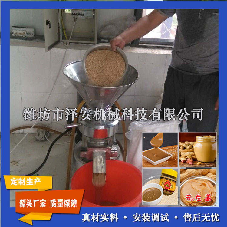 厂家直销胶体磨 花生 芝麻 磨酱机 花生酱生产线 花生机械