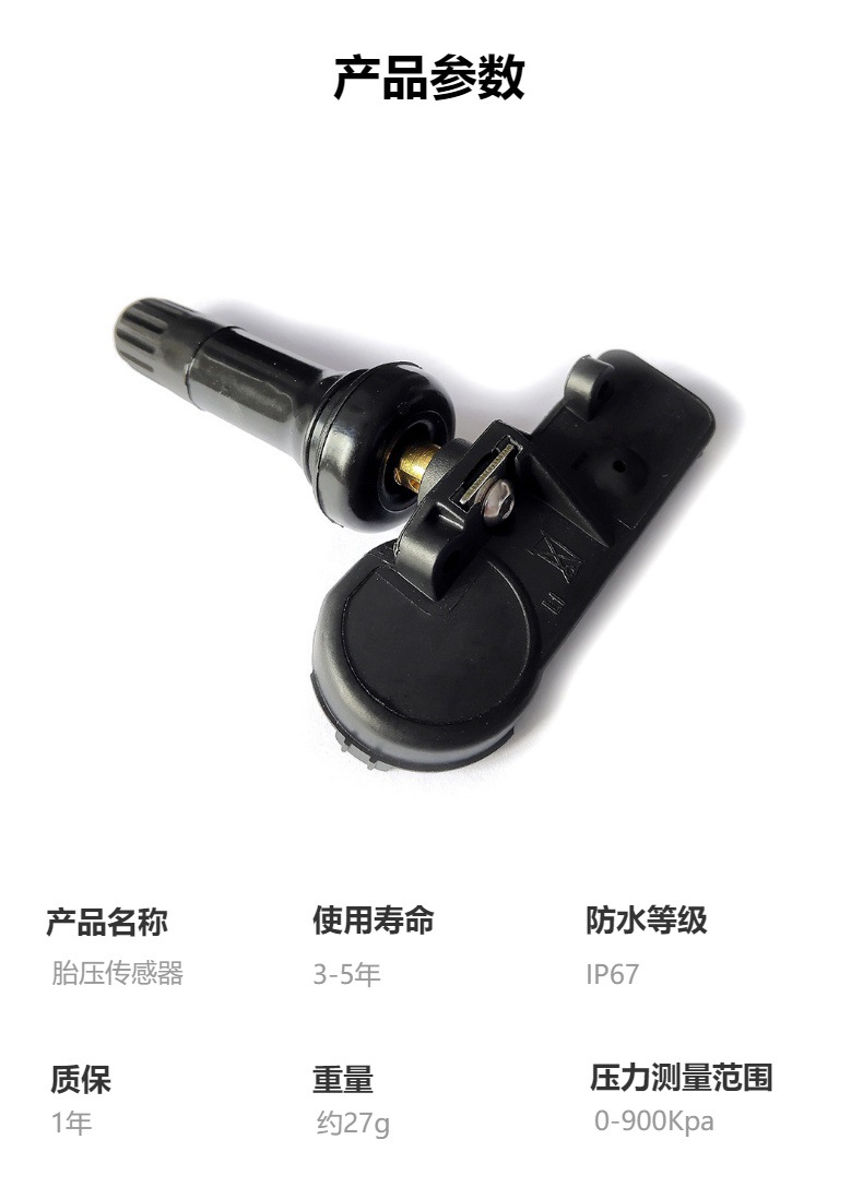 4260712020 Pressure Sensor Suitable for Toyota Lexus Pmv-E100 Tire Pressure Monitor