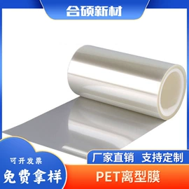 包装薄膜;保护膜;离型膜