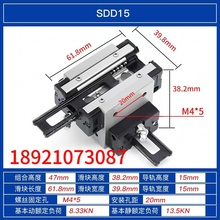 国产十字交叉滑块轴承滑台直线导轨TRC15 20 25 30-100mm滑道滑轨
