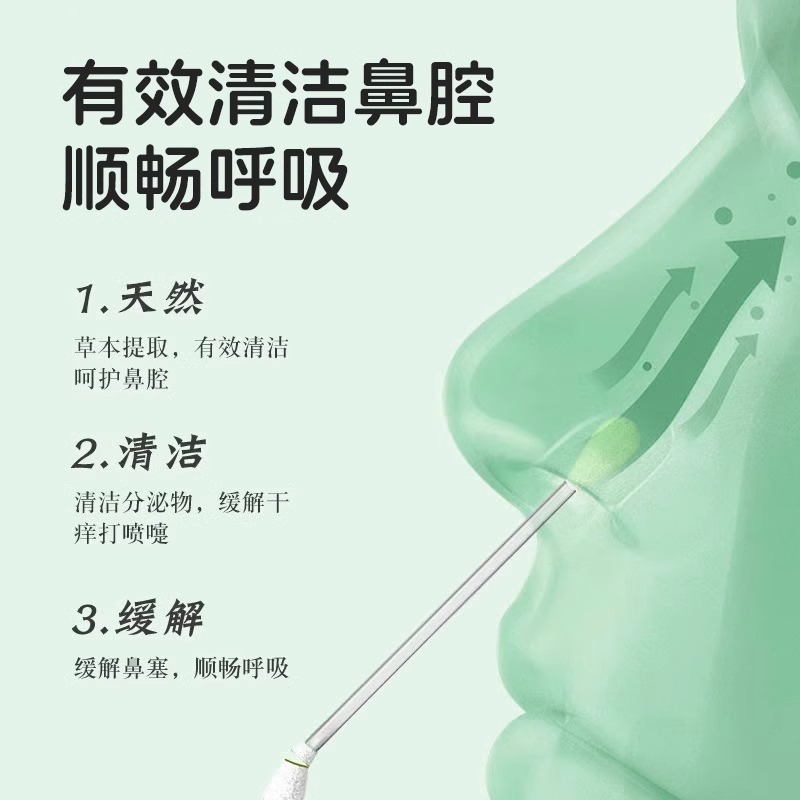 苍耳子精油棉棒儿童精油鼻舒精油现货鼻干鼻痒鼻子不通流涕棉棒|undefined