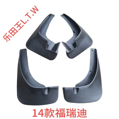 old models of Forte, Mudguard - 14-17furidielastic-soft-rubber-thickened