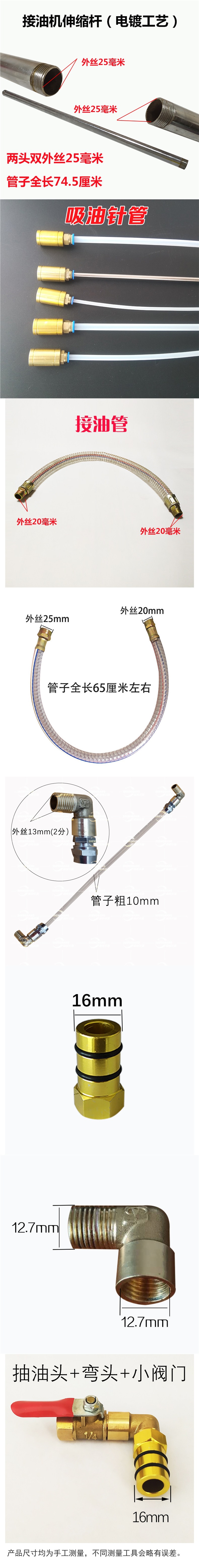 Oil Extraction Pipe, Pneumatic Accessories, Waste Oil Change Tool, Oil Collection Container, Engine Car Oil Extractor
