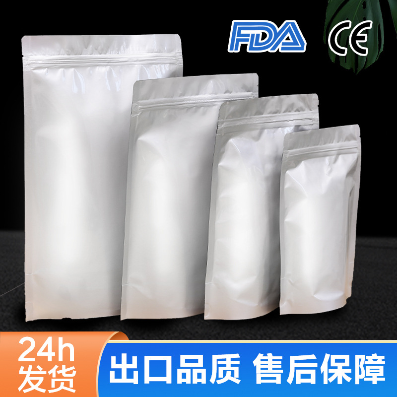 铝箔自立袋茶叶自封袋咖啡封口袋纯铝箔食品包装袋铝箔密封袋批发