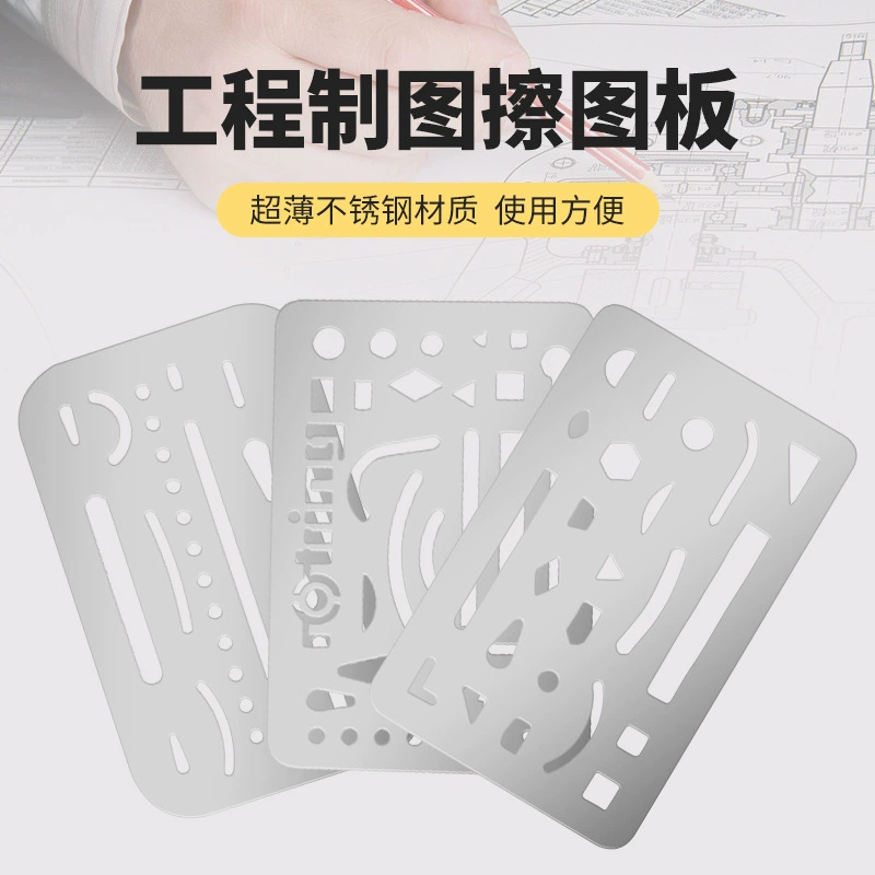 Нержавеющая сталь ластик картина нержавеющая сталь рисунок шаблон механический чертеж инструмент дизайн трансграничный ластик щит