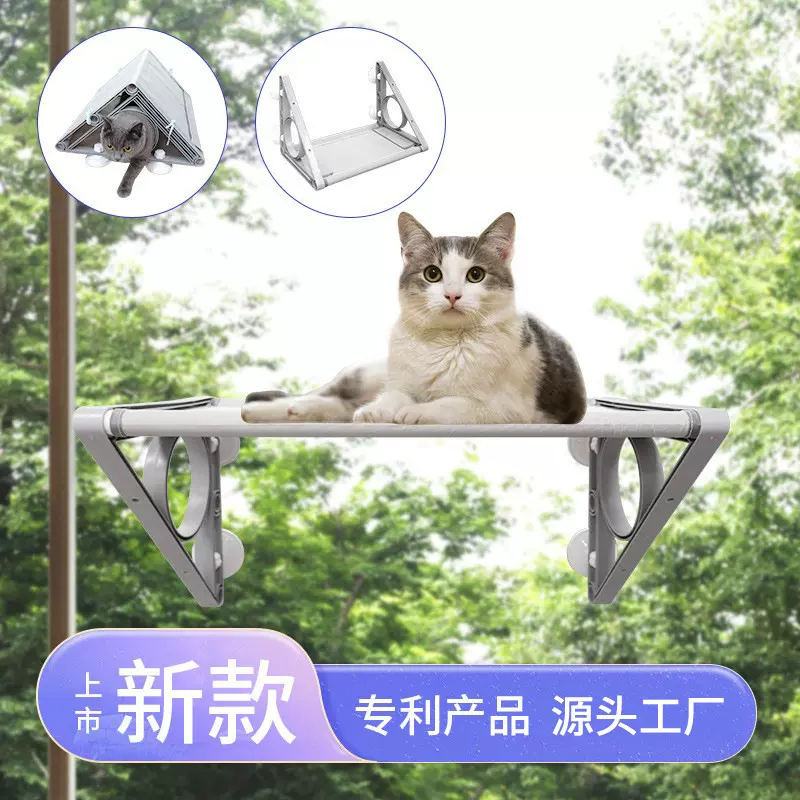 宠物猫窝猫爬架吊床吸盘拼接设计多场地阳台猫床遂道床宠物阳台