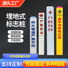 玻璃钢标志桩 厂家批发地埋式警示牌燃气管道警示桩高速百米桩
