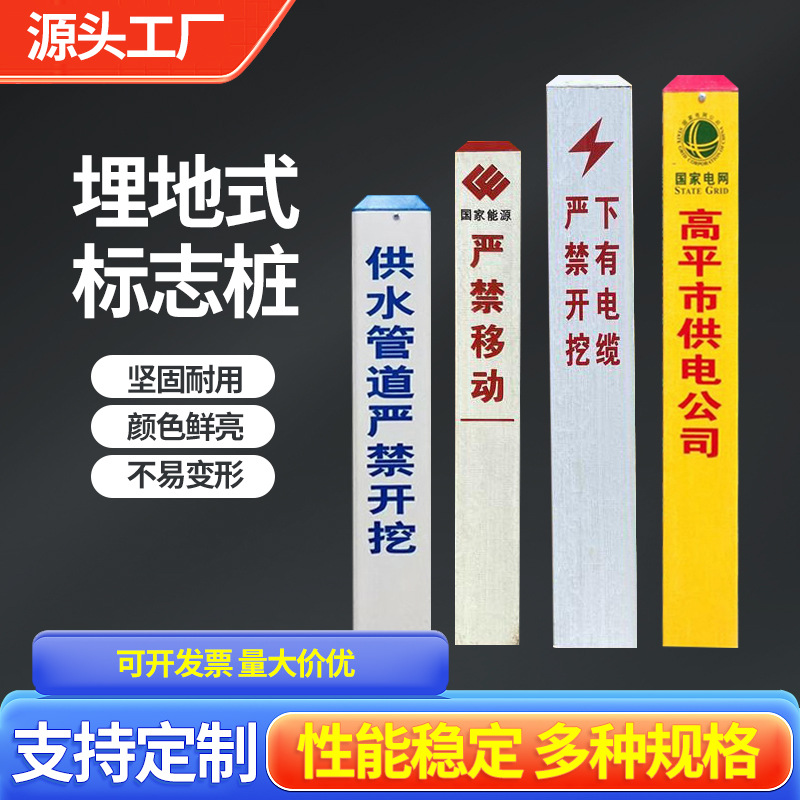 玻璃钢标志桩 厂家批发地埋式警示牌燃气管道警示桩高速百米桩
