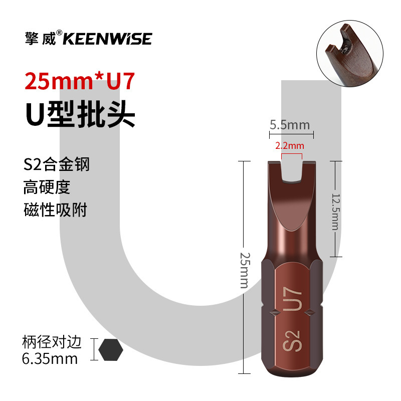 十字短批头套装超短内六角披头一字梅花带孔三角五星U型四方25mm|undefined
