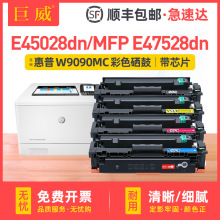 ���û���W9090MC����E45028dn��ӡ��ī��hp MFP E47528dn��ɫ����