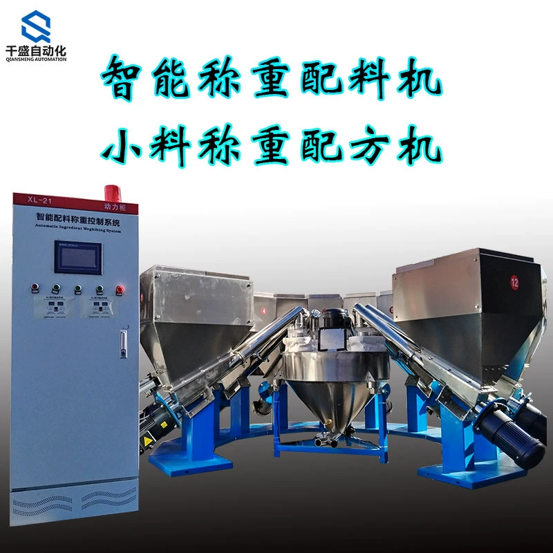 Dongguan производитель интеллектуальная машина для взвешивания и распределения для пищевых добавок машина для приготовления порошков интеллектуальная точная машина для взвешивания и распределения