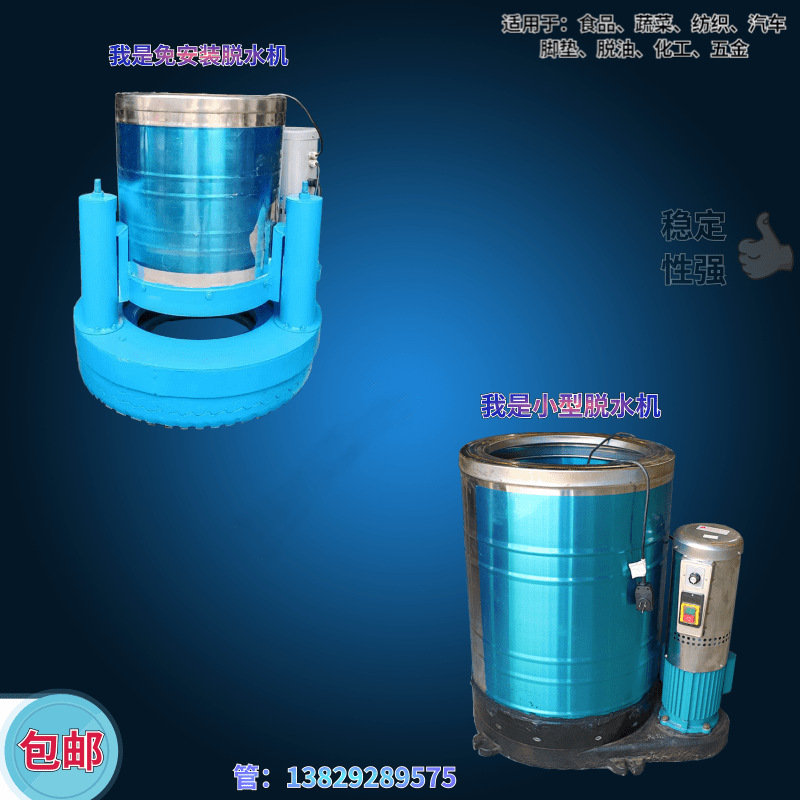 仙城镇电子零件脱油机红场镇麻绳脱水机司马浦40公斤不锈钢甩干机