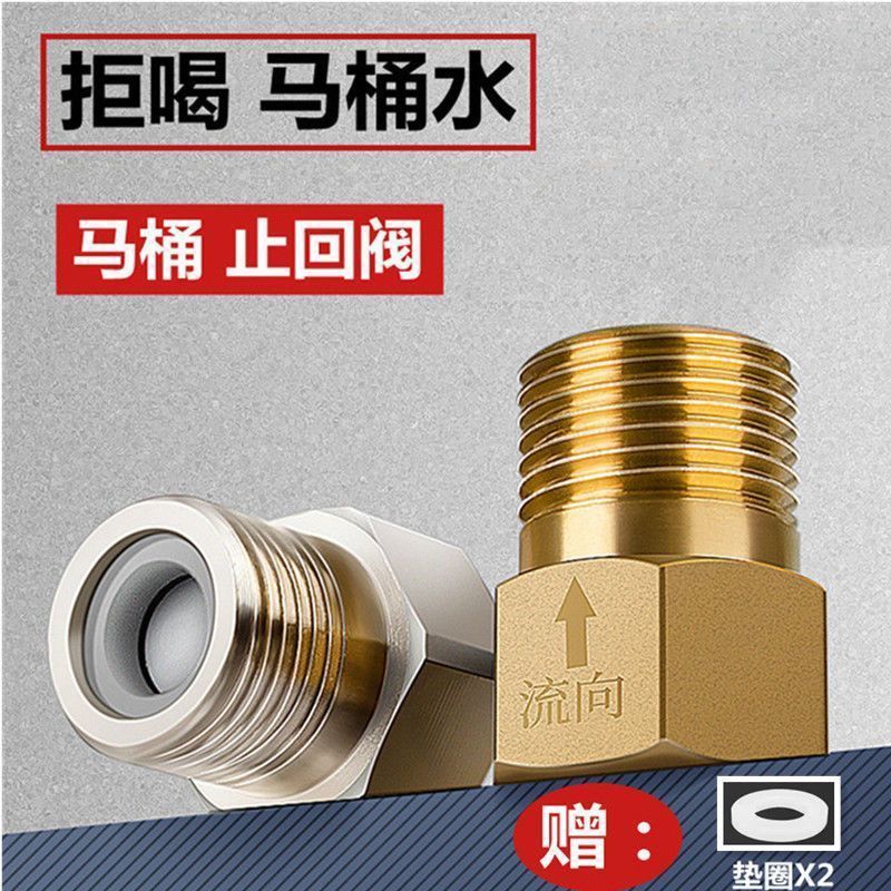 单向止回阀卫生间水管马桶防反水回水分止逆阀热水器水表逆止阀