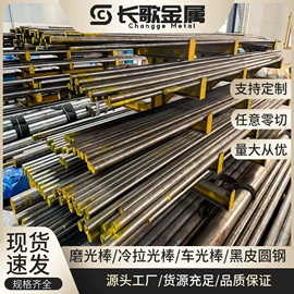 结构钢;弹簧钢;不锈钢圆棒