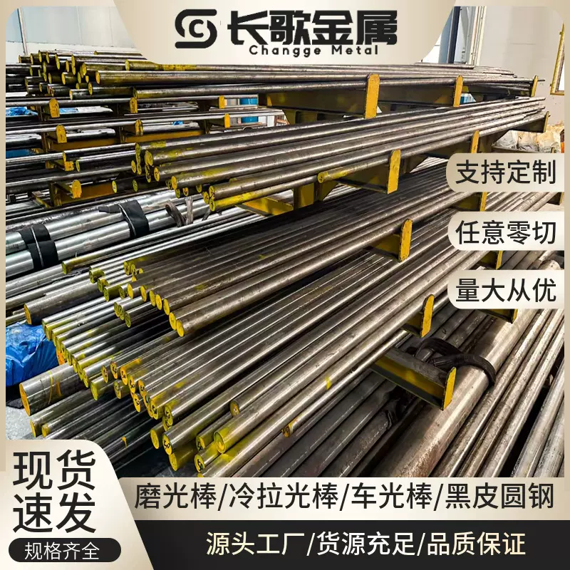 批发进口SUJ3 SUJ4圆棒 调质熟料 滚动轴承圆钢 退火光亮材