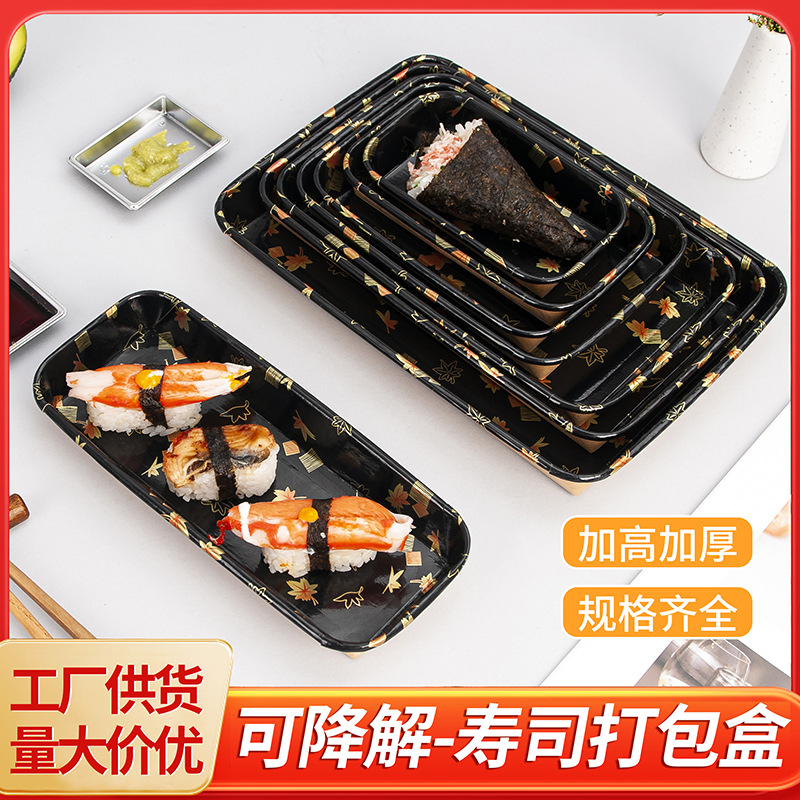 牛皮纸寿司盒一次性牛卡纸餐盒厂家批发日式沙拉盒西点包装盒