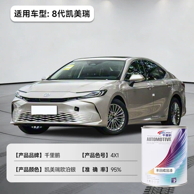 Suitable for Toyota Finished Paint Avtomobil boyası - toyota-8th-generation-camry-opal-silver-4x1-1lcan-liquid-paint