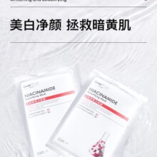 姿维雅美白面膜10片盒装去黄淡斑美白面膜嫩白亮肤补水保湿面膜